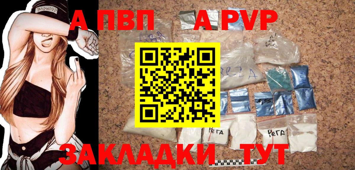 Тамбов  A-PVP кристаллы  Вход с VPN 