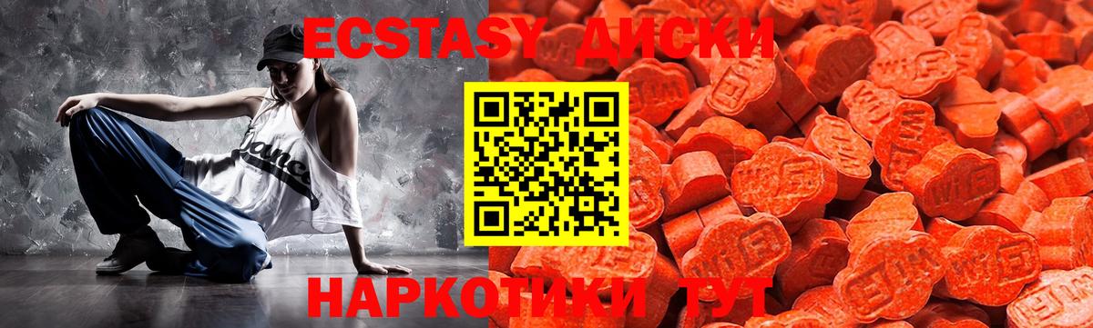 ЭКСТАЗИ 99%  Вход с VPN  Экстази 300 mg  ЭКСТАЗИ  Тамбов 