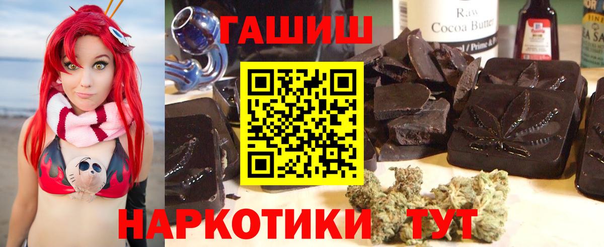 ГАШИШ Cannabis Тамбов