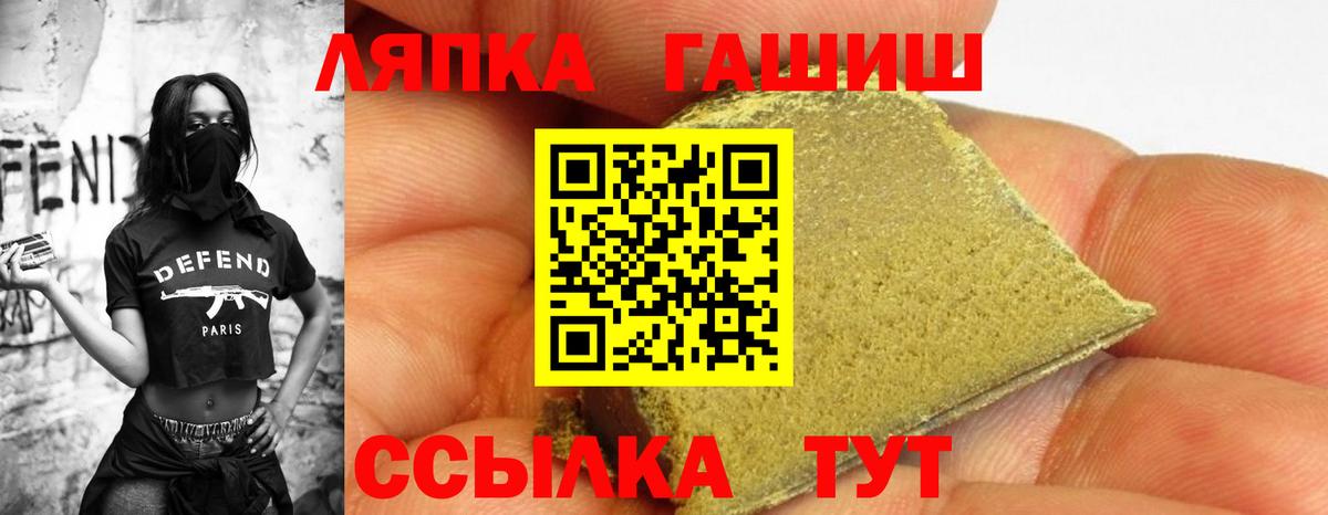 ГАШ убойный  Гашиш 40% ТГК  Тамбов  купить  цена  Вход с VPN 