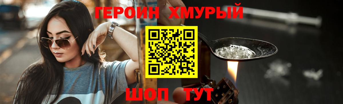 Героин гречка Тамбов