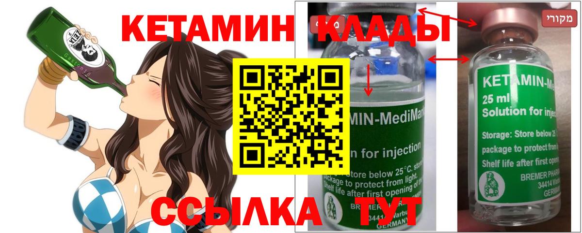 Кетамин VHQ  Вход с VPN  Тамбов 