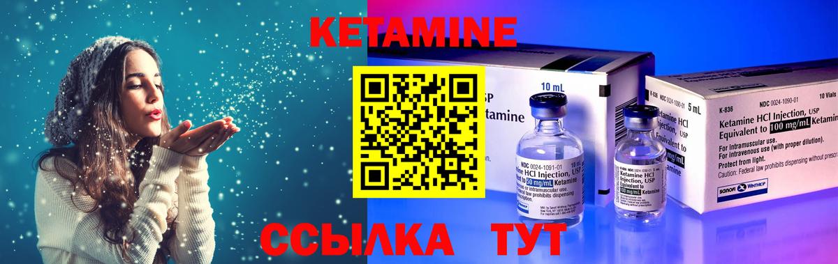 Кетамин ketamine Тамбов