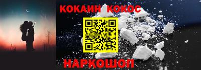 молекула духа Новокубанск