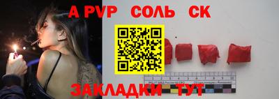 молекула духа Новокубанск