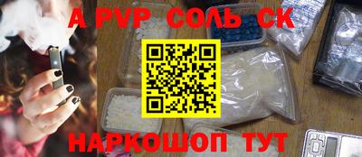 молекула духа Новокубанск