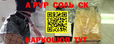 молекула духа Новокубанск