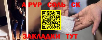 молекула духа Новокубанск