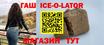молекула духа Новокубанск