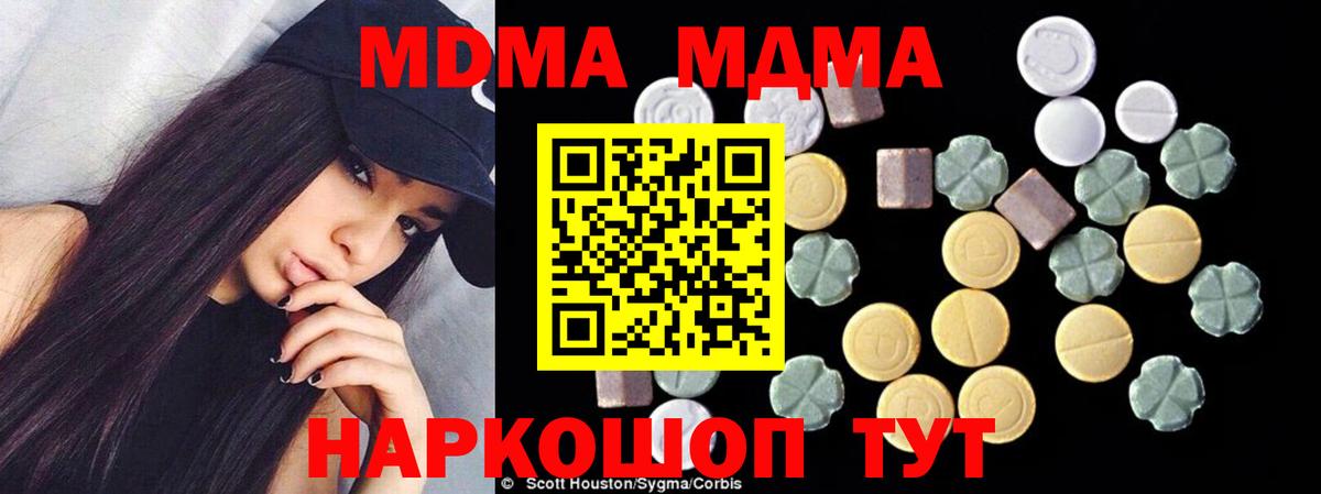 Тамбов  МДМА Molly  Вход с VPN  МДМА crystal 