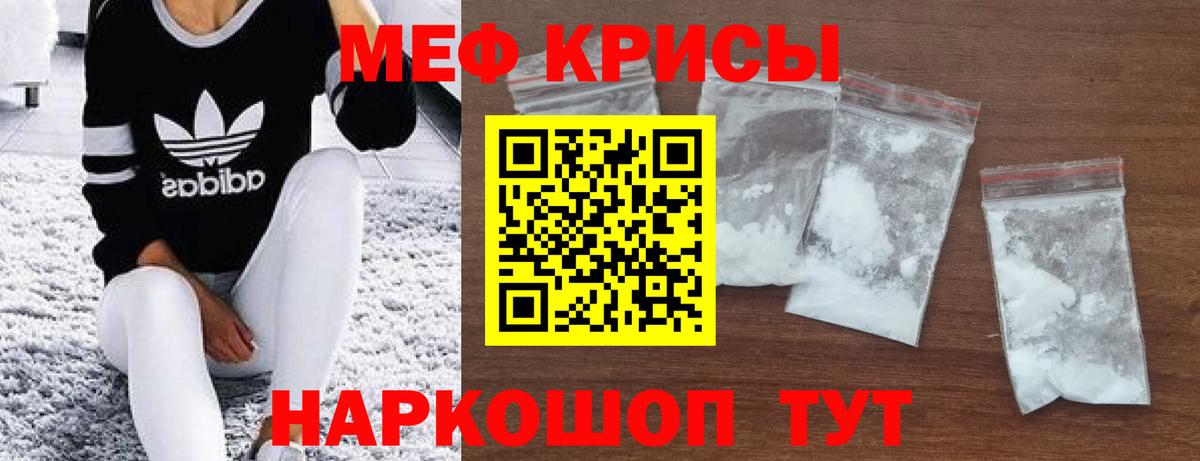 МЕФ мука Тамбов