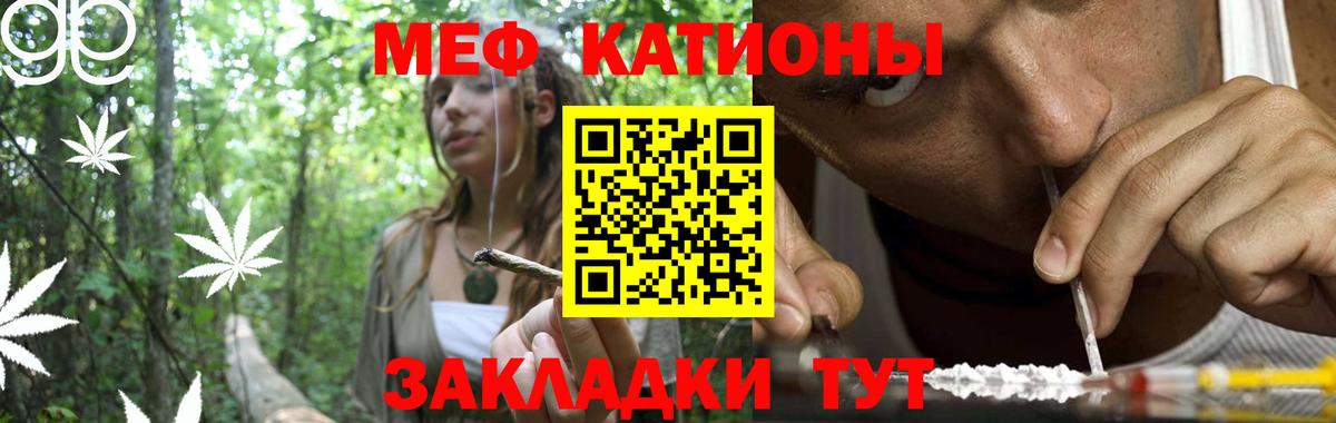 Тамбов  Мефедрон кристаллы  Вход с VPN  МЕФ  Меф мяу мяу  Меф 