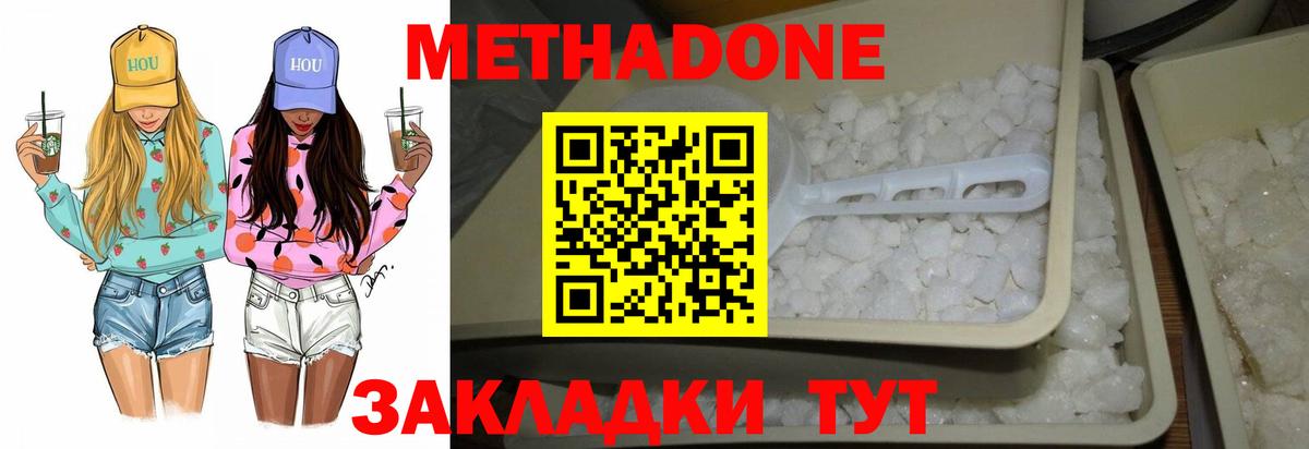 МЕТАДОН белоснежный  МЕТАДОН белоснежный  MEGA tor  Вход с VPN  Тамбов 