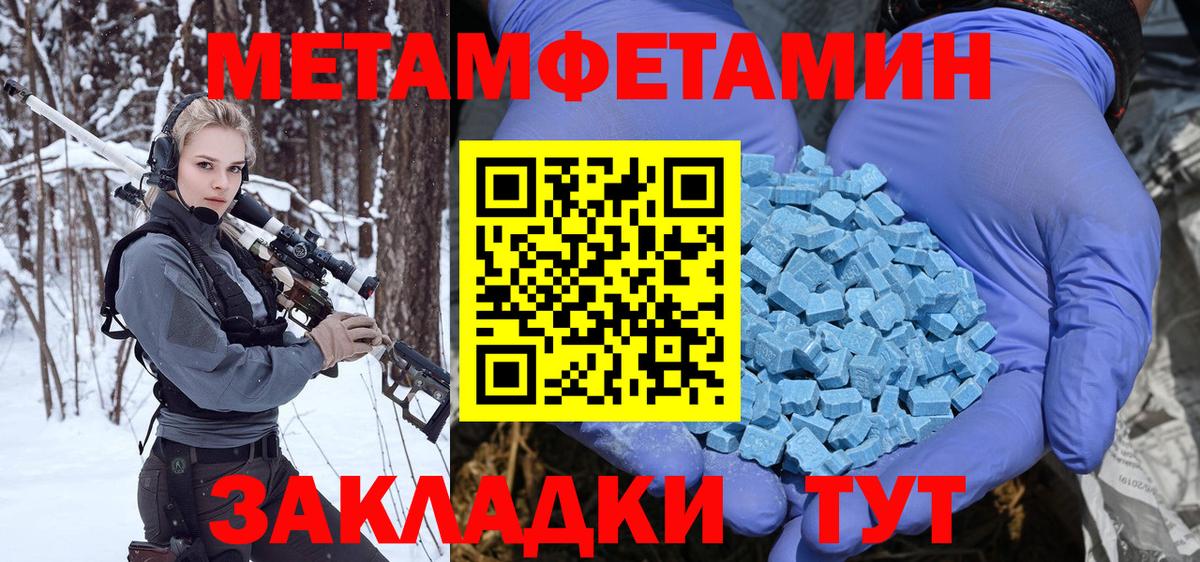 МЕТАМФЕТАМИН Methamphetamine  Вход с VPN  Тамбов 