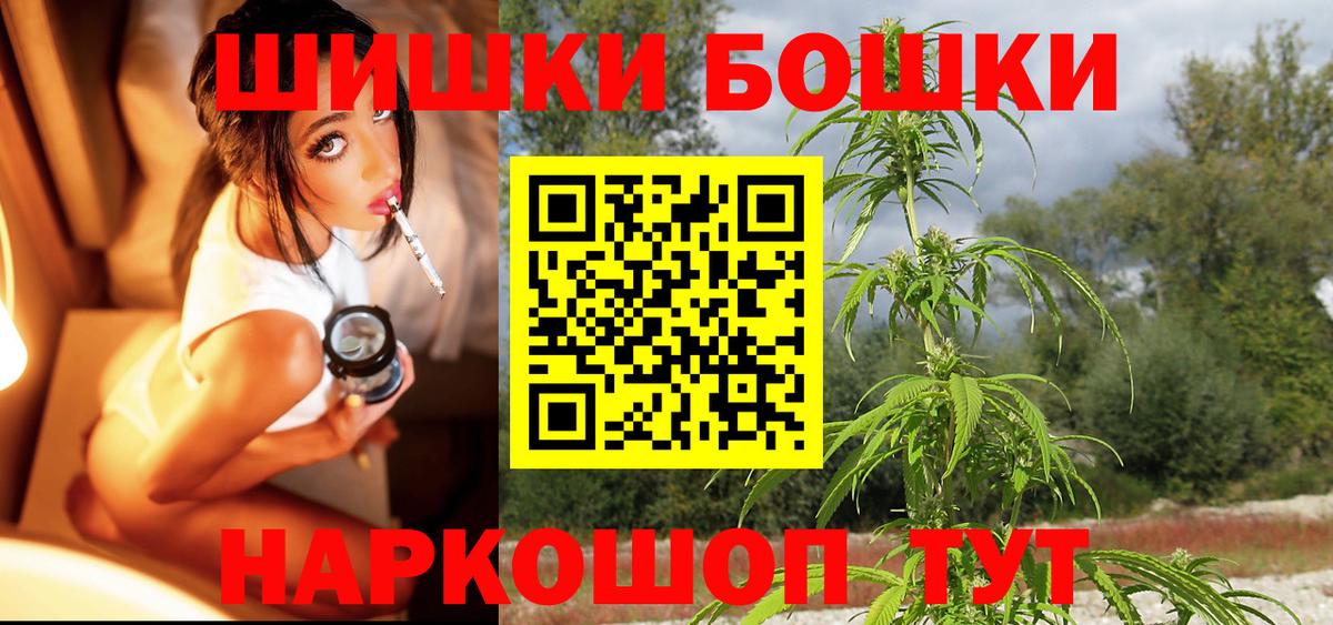 Тамбов  Бошки Шишки MAZAR  Вход с VPN  Бошки марихуана конопля  Конопля MAZAR 